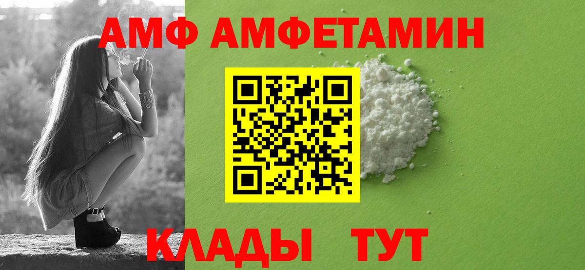 Курчалой  Amphetamine  АМФЕТАМИН  Вход с VPN  Амфетамин Розовый 