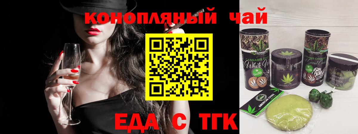 Курчалой  Еда ТГК конопля  Вход с VPN 