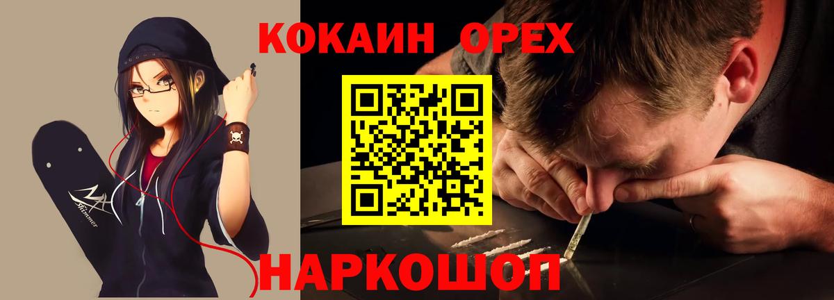 КОКАИН  Вход с VPN  Курчалой  COCAIN VHQ 