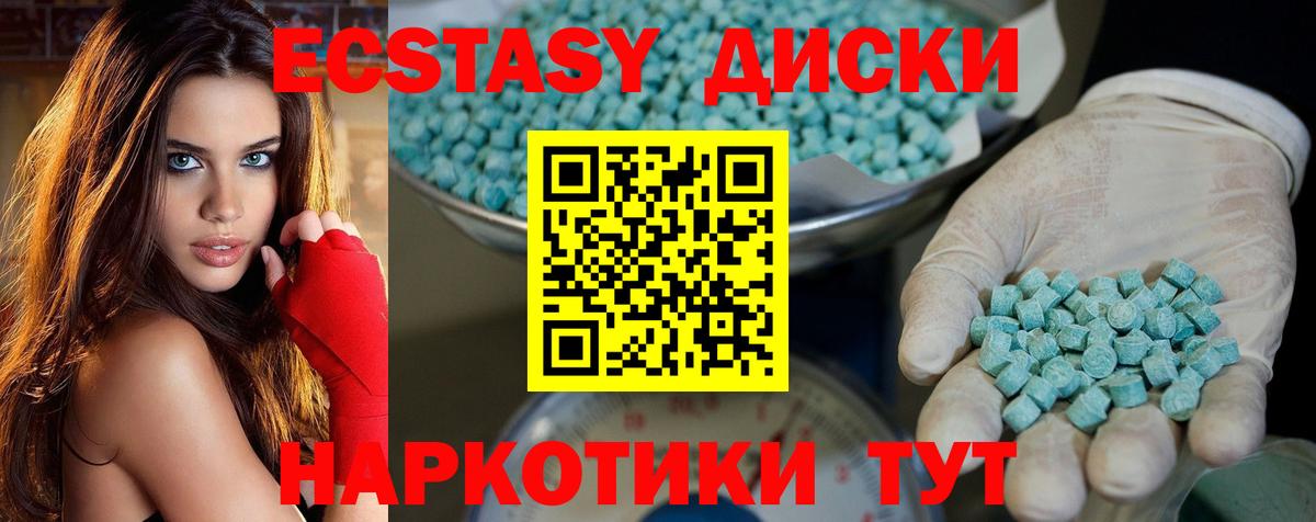 сайты даркнета какой сайт  наркота  ЭКСТАЗИ ешки  ЭКСТАЗИ  ссылка на мегу маркетплейс  Ecstasy louis Vuitton  Вход с VPN  Курчалой 