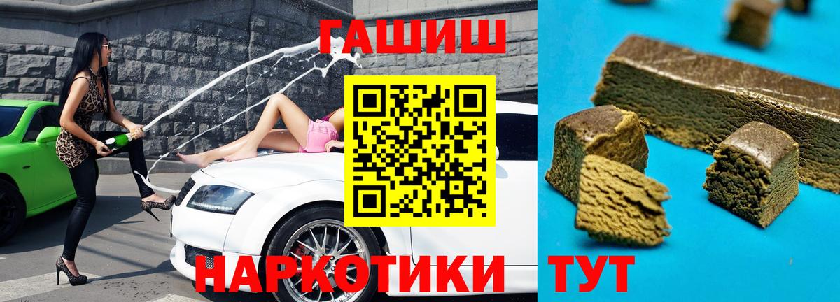 Гашиш  Вход с VPN  Курчалой  ГАШИШ Изолятор  Гашиш гарик 