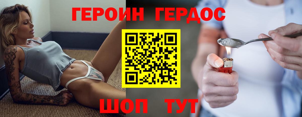 Курчалой  ГЕРОИН Афган  Вход с VPN 