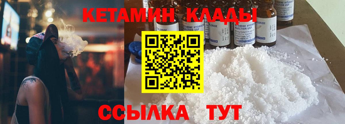 Кетамин ketamine Курчалой