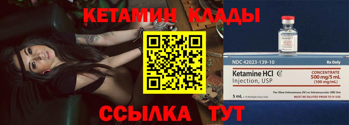КЕТАМИН ketamine  Вход с VPN  Курчалой  Кетамин VHQ 