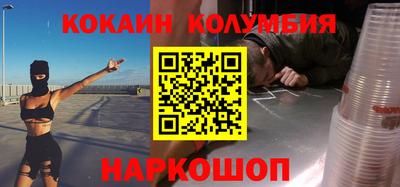 кокаин колумбия Изобильный