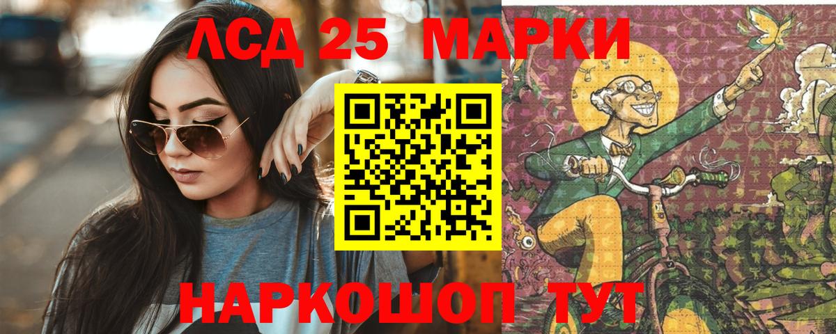 ЛСД экстази кислота  ЛСД экстази кислота  Курчалой  Вход с VPN 