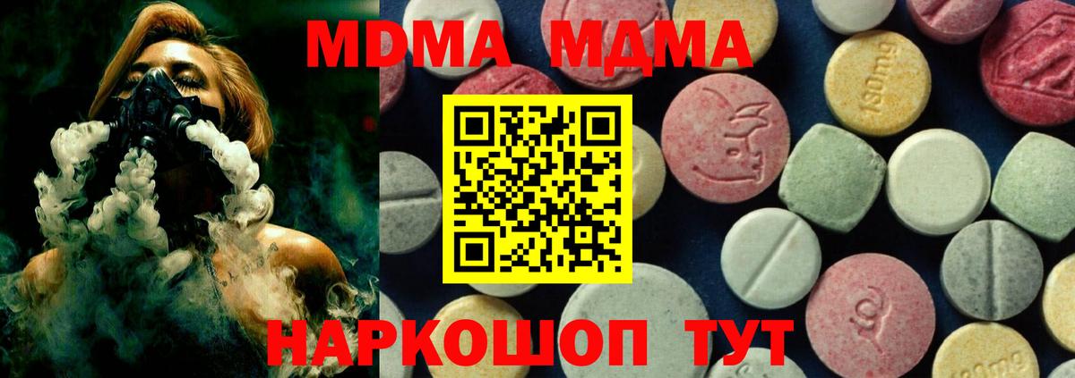 Курчалой  МДМА молли  Вход с VPN  MDMA  МДМА Molly 