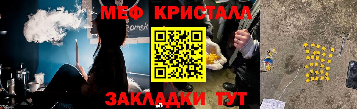 Мефедрон кристаллы Курчалой