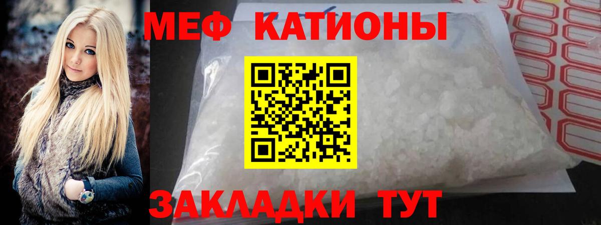 Меф mephedrone  Мефедрон 4 MMC  МЕФ  Вход с VPN  Курчалой 
