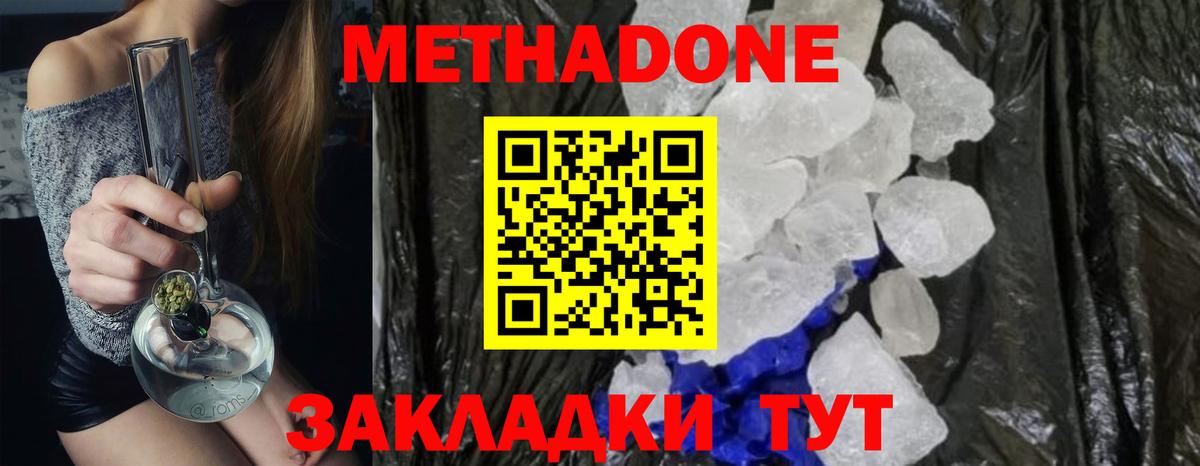 Метадон мёд  Вход с VPN  мега ссылка  Курчалой 