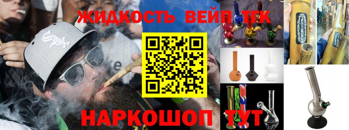 Курчалой  ТГК THC oil  Вход с VPN  Дистиллят ТГК концентрат 